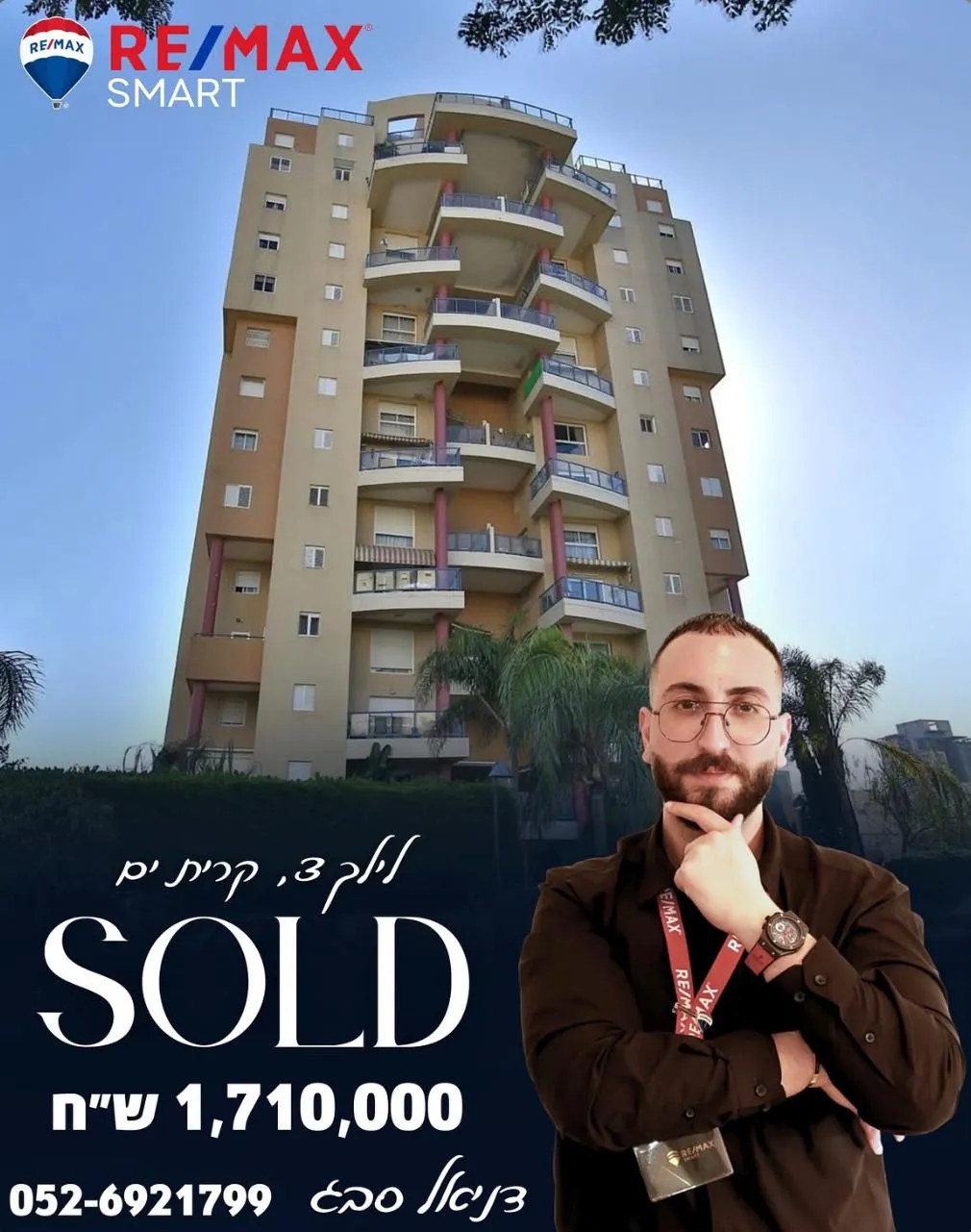 נכס שנמכר
