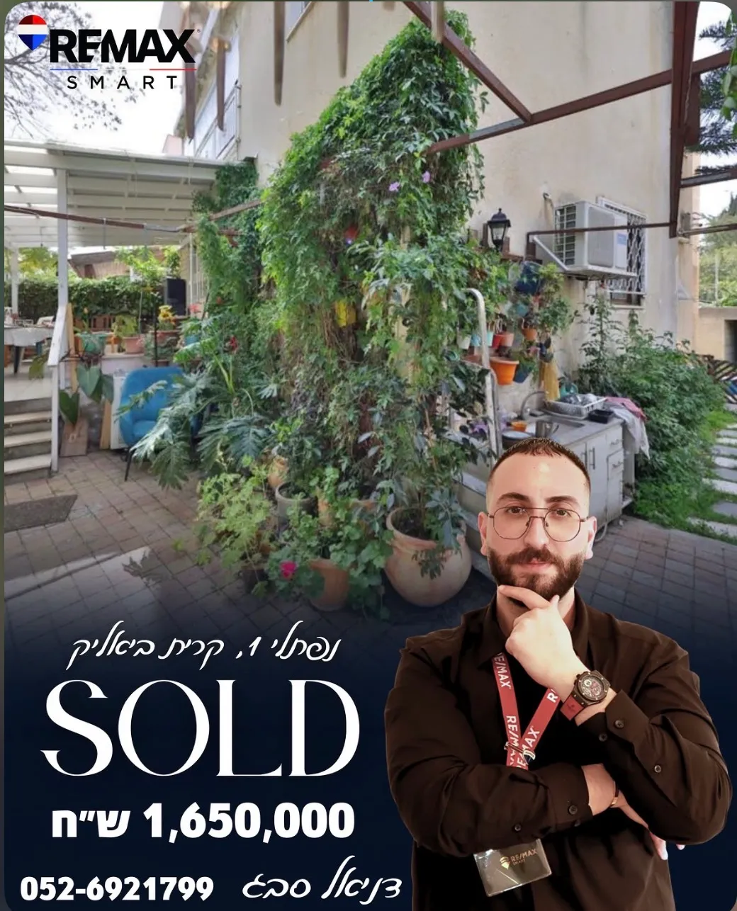 נכס שנמכר