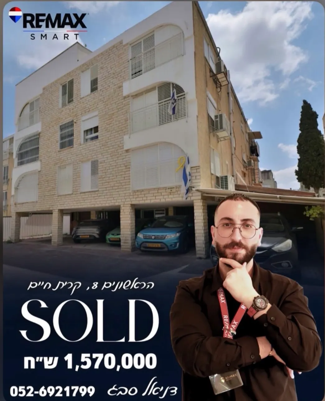 נכס שנמכר