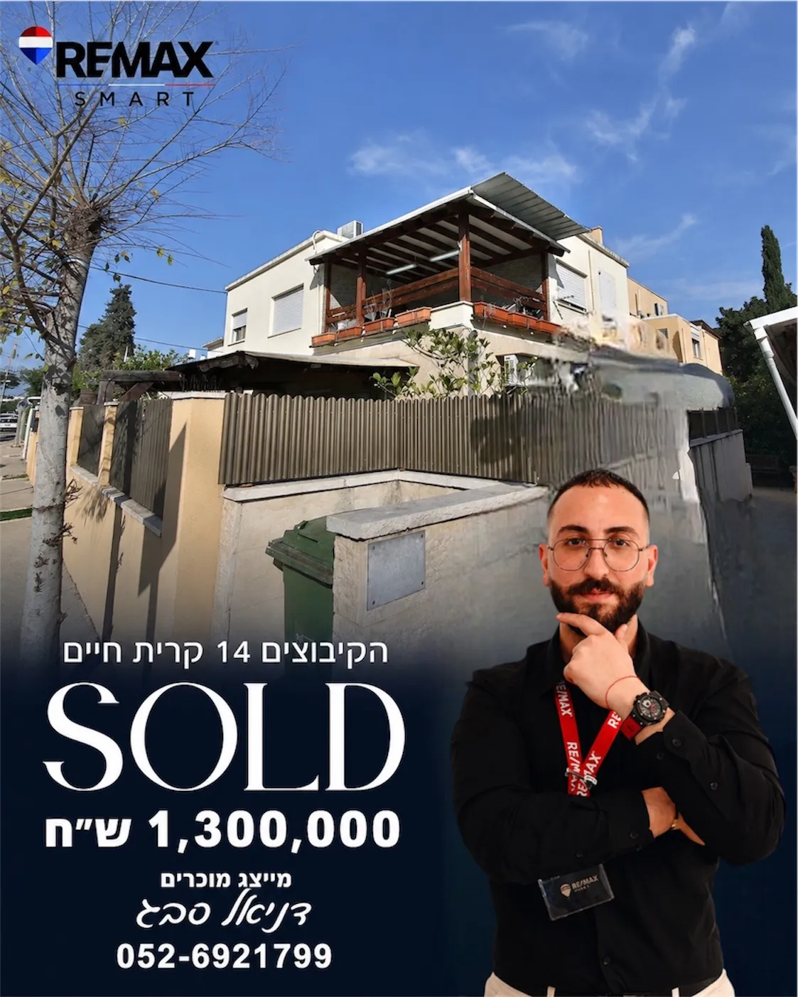 נכס שנמכר