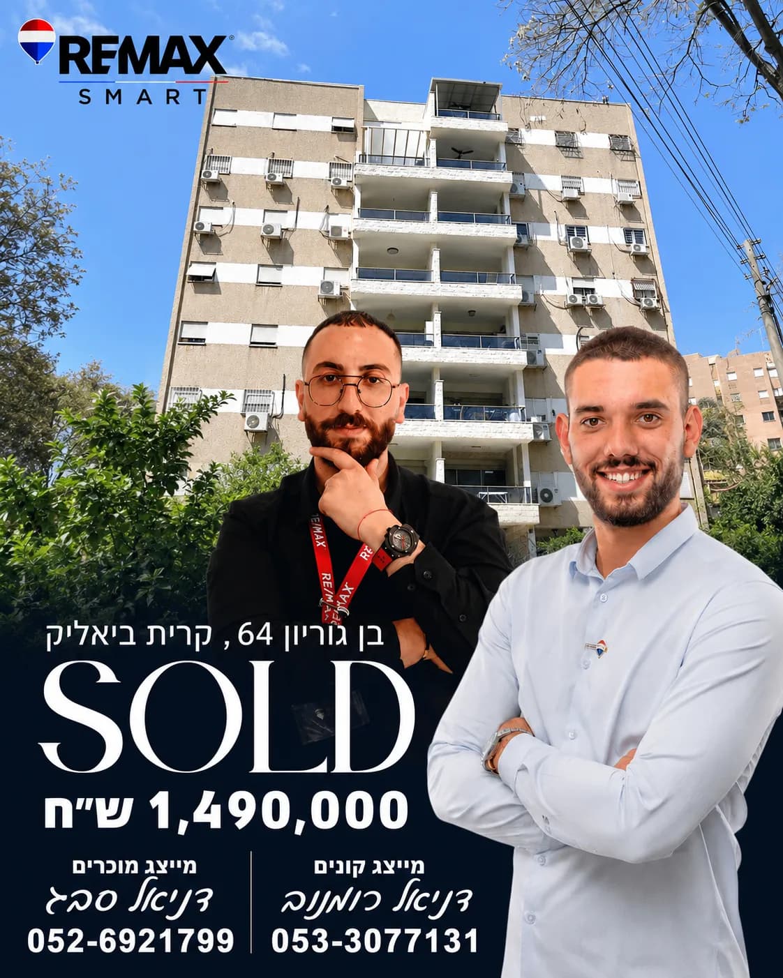 נכס שנמכר